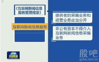 新規(guī)之下，互聯(lián)網(wǎng)公司如何規(guī)范新聞信息服務(wù)——以網(wǎng)易為例