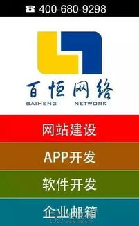 南昌微信開發(fā)哪家專業(yè),認(rèn)準(zhǔn)百恒網(wǎng)絡(luò)